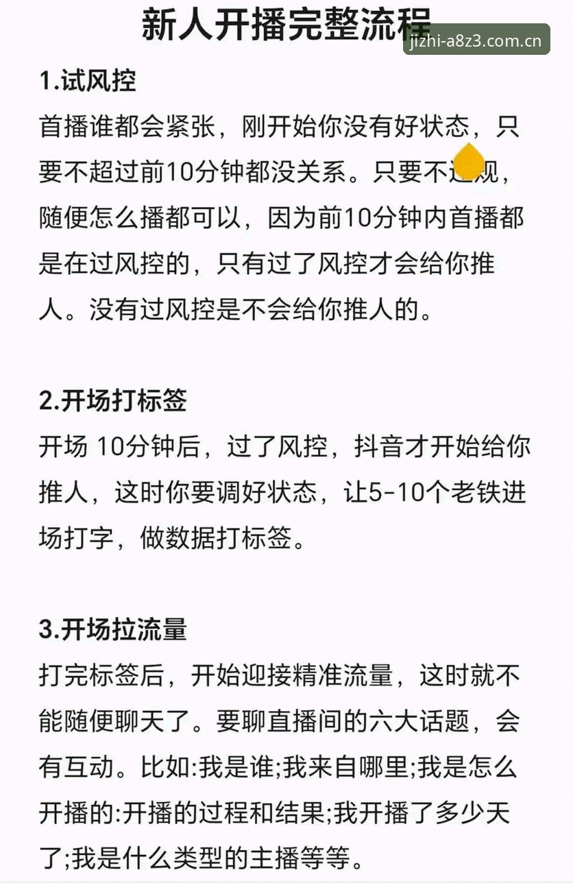 完美体育赛事直播全面评测：新手入门到高阶体验的全流程指南
