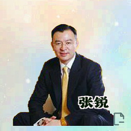 张锐